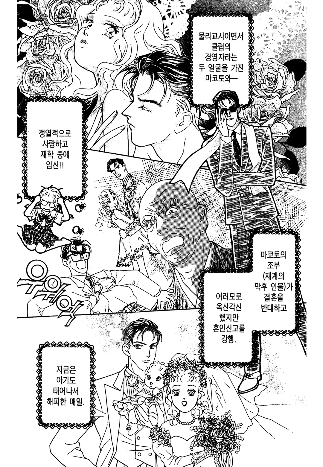 그 남자의 이중생활+a