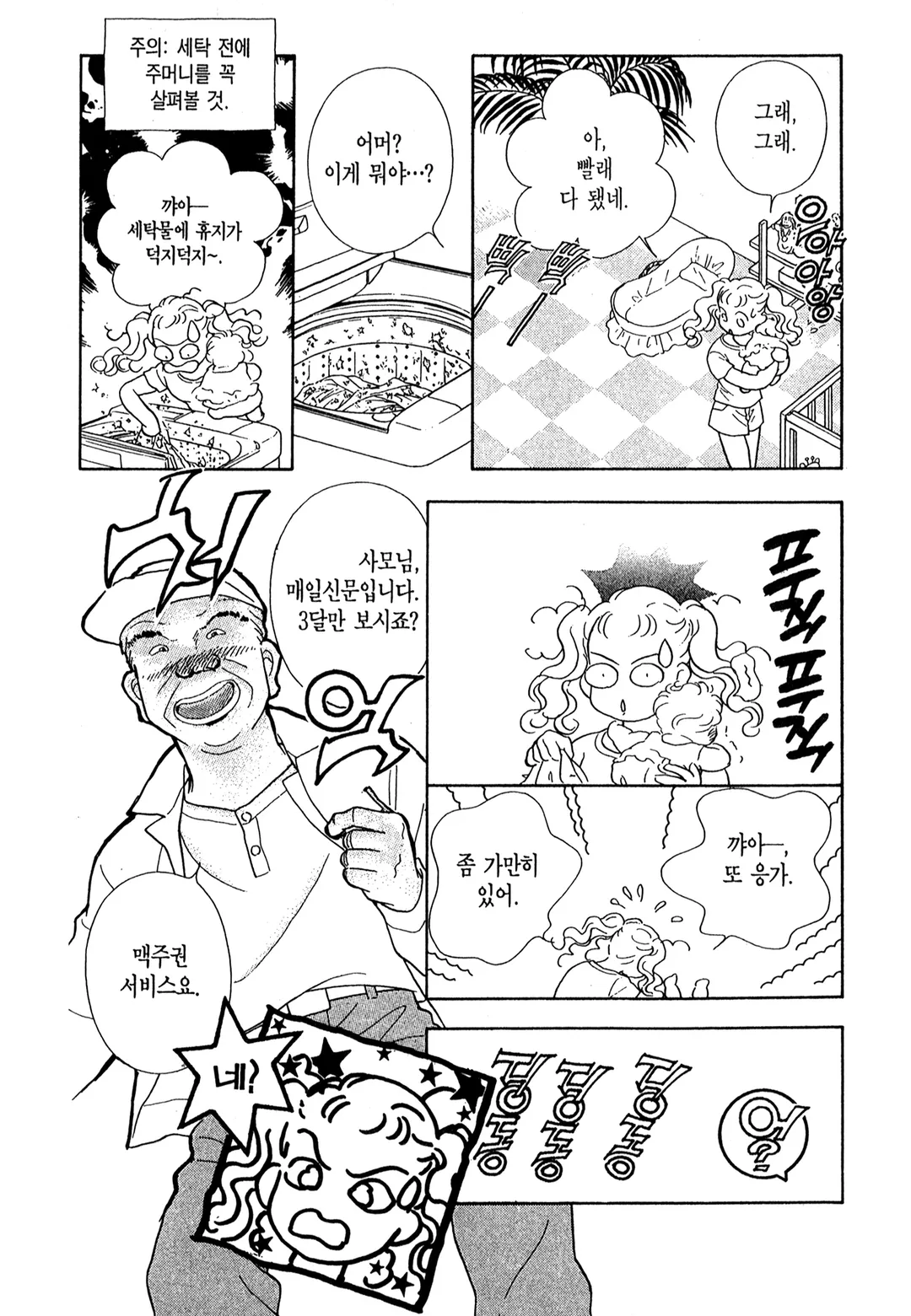 그 남자의 이중생활+a