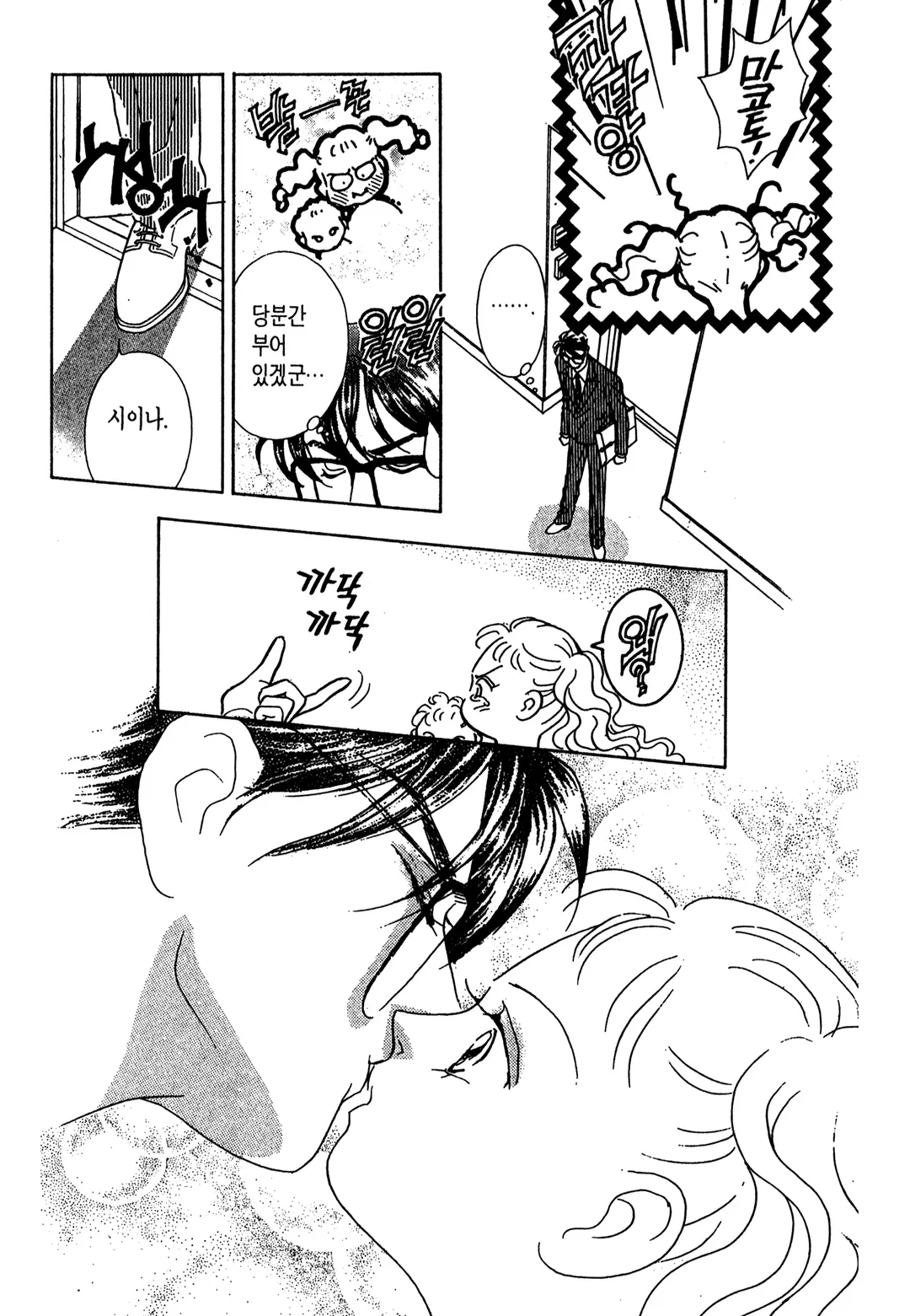 그 남자의 이중생활+a