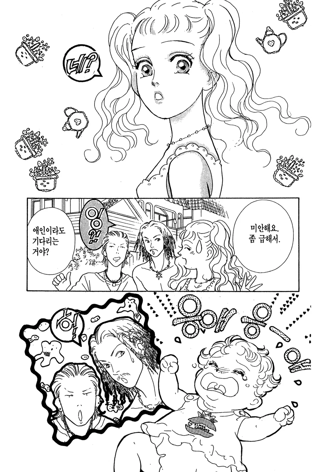 그 남자의 이중생활+a