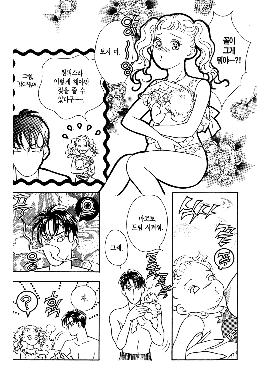 그 남자의 이중생활+a