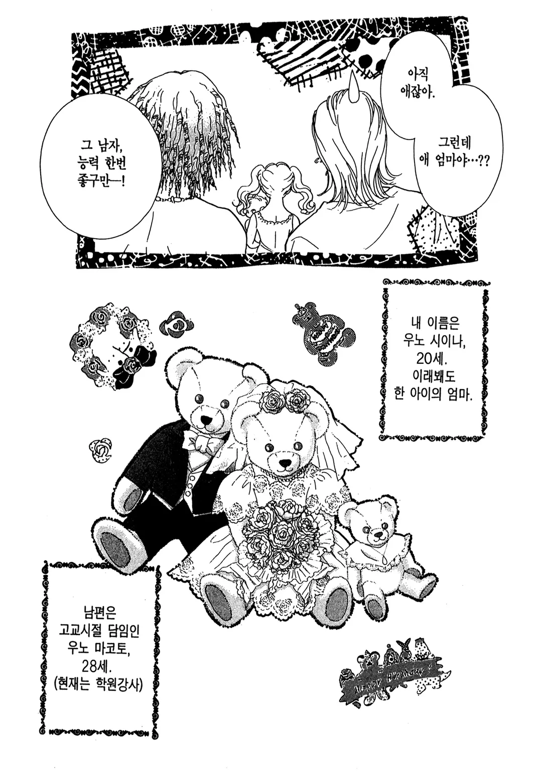 그 남자의 이중생활+a