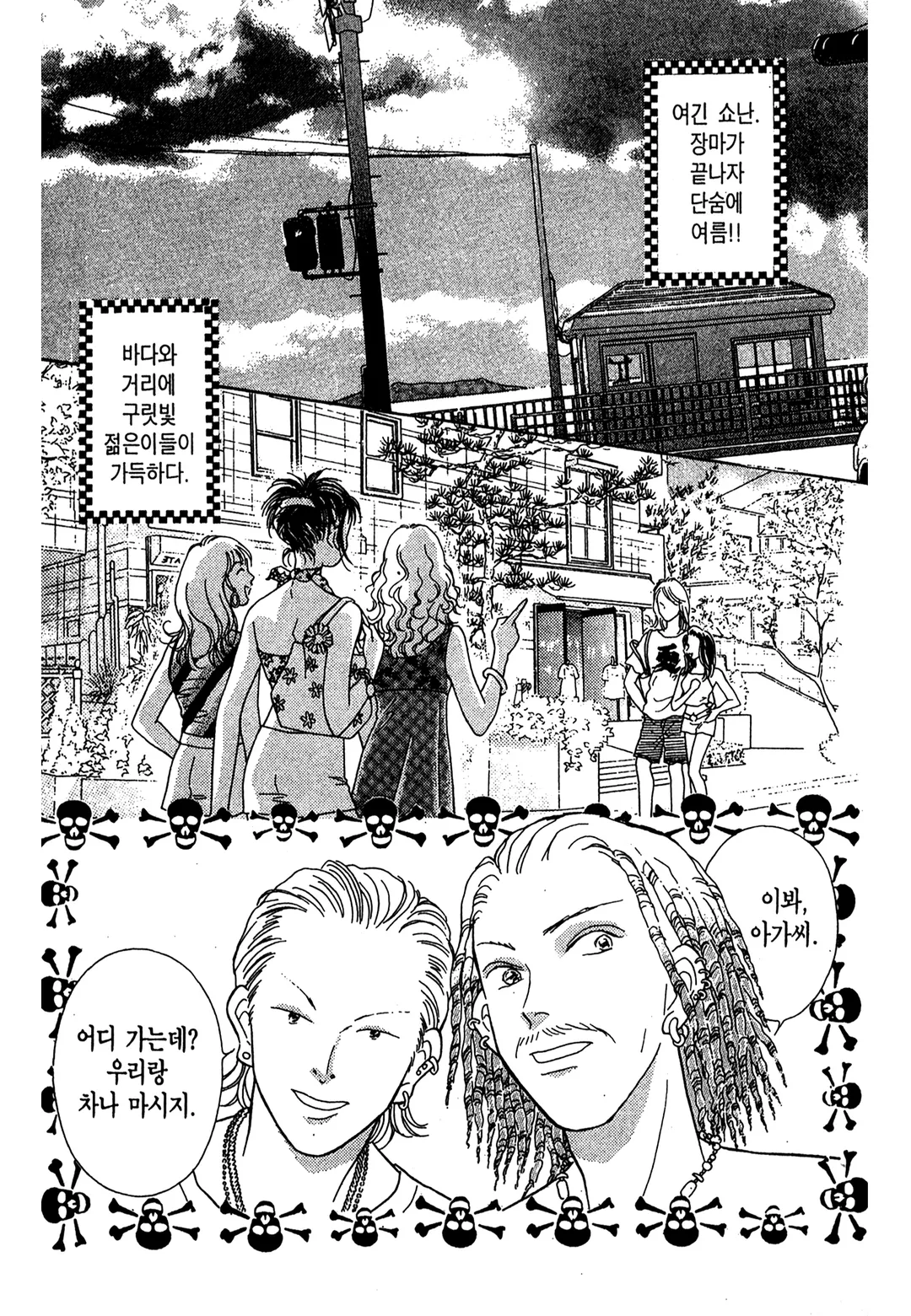 그 남자의 이중생활+a