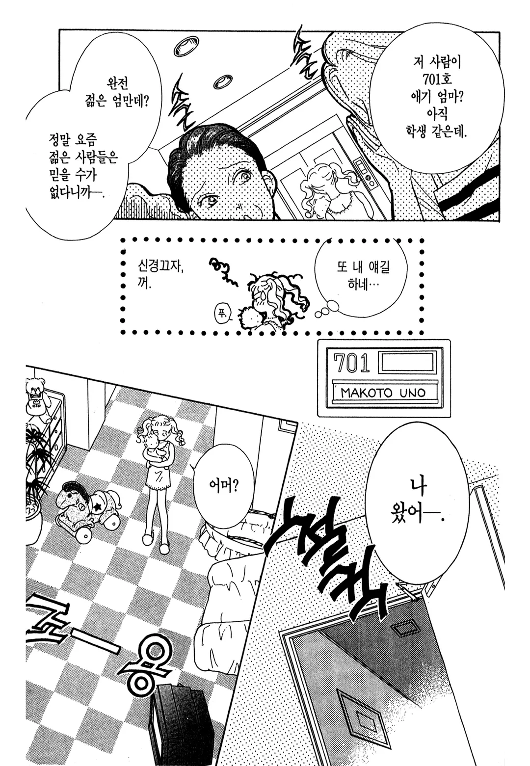 그 남자의 이중생활+a