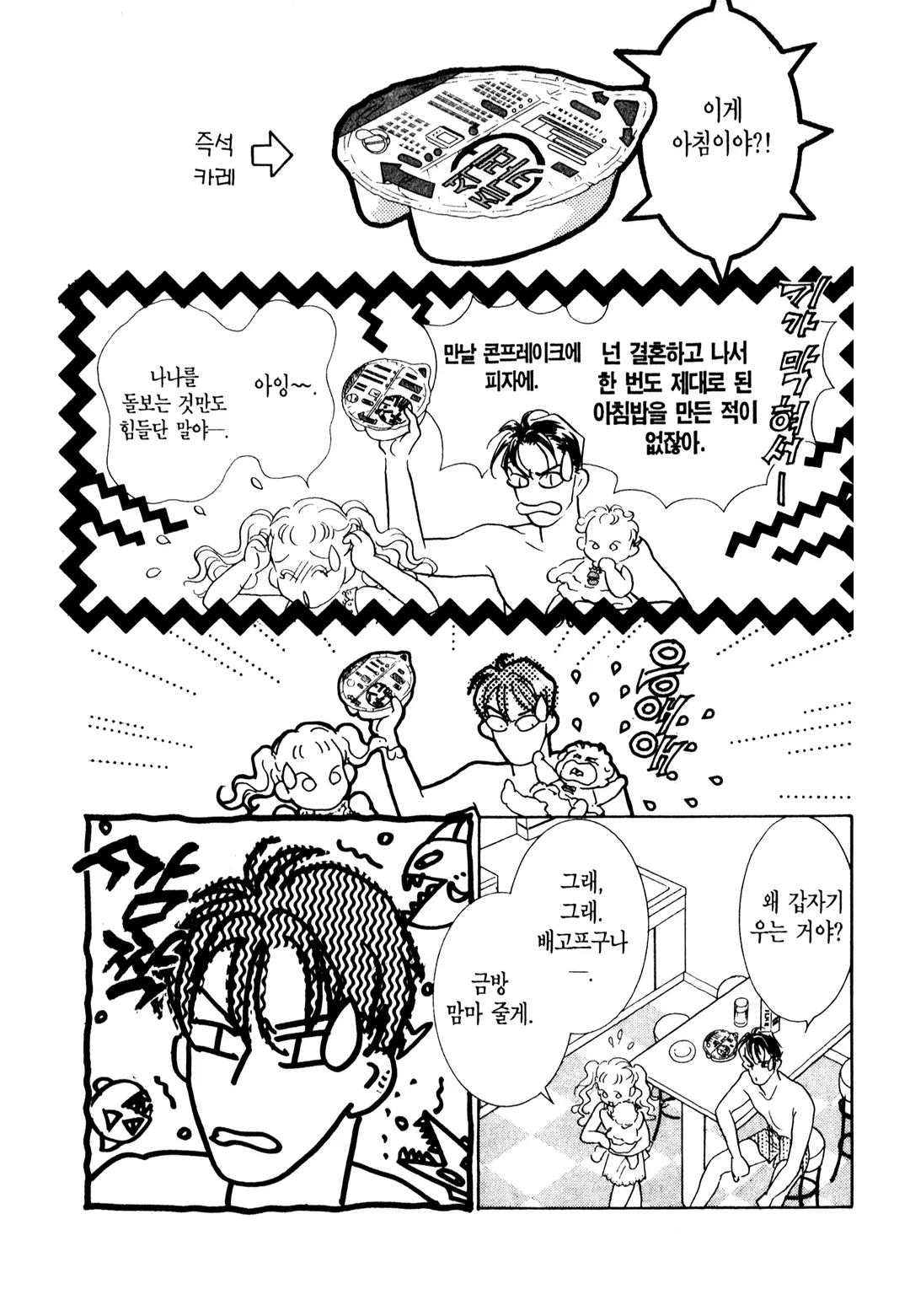 그 남자의 이중생활+a