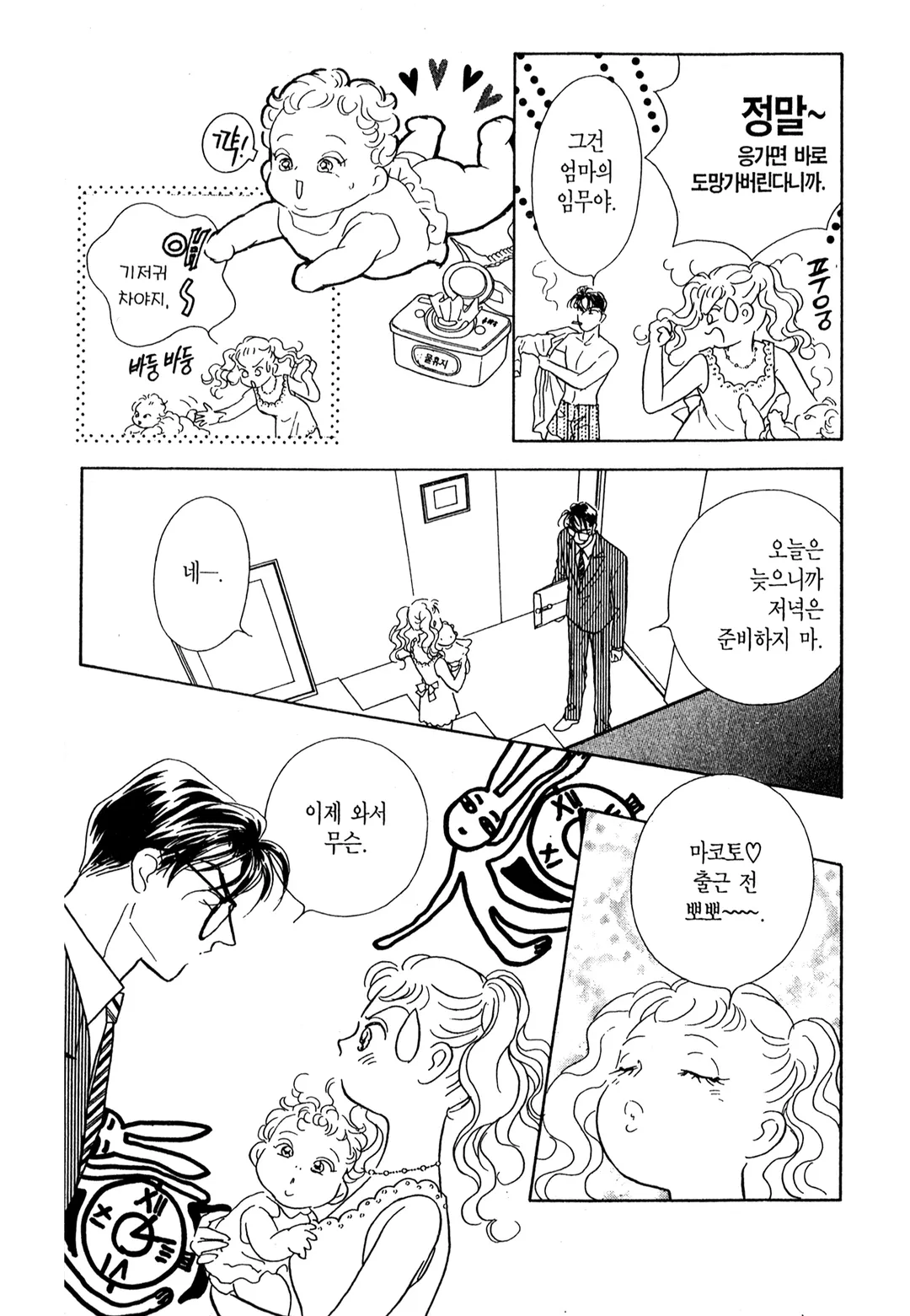 그 남자의 이중생활+a