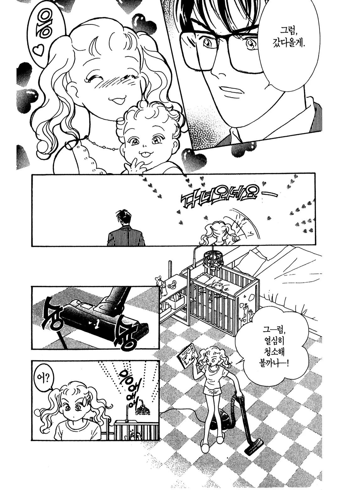 그 남자의 이중생활+a