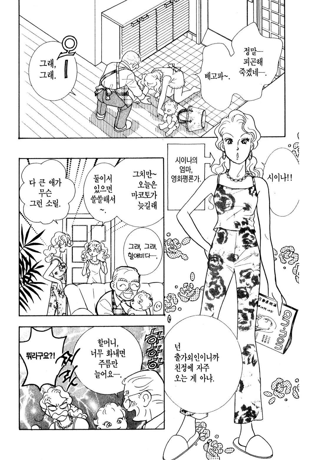 그 남자의 이중생활+a