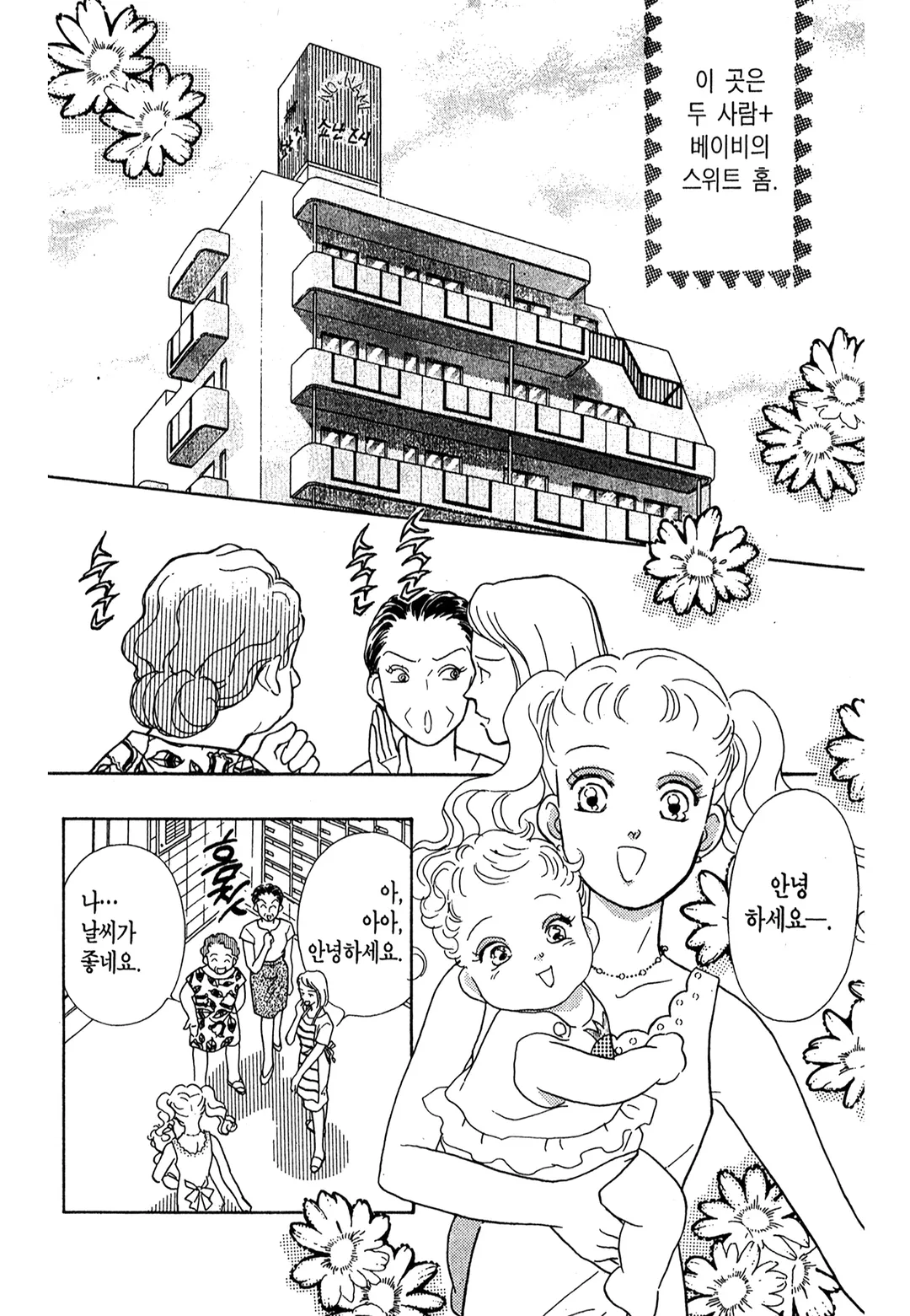 그 남자의 이중생활+a