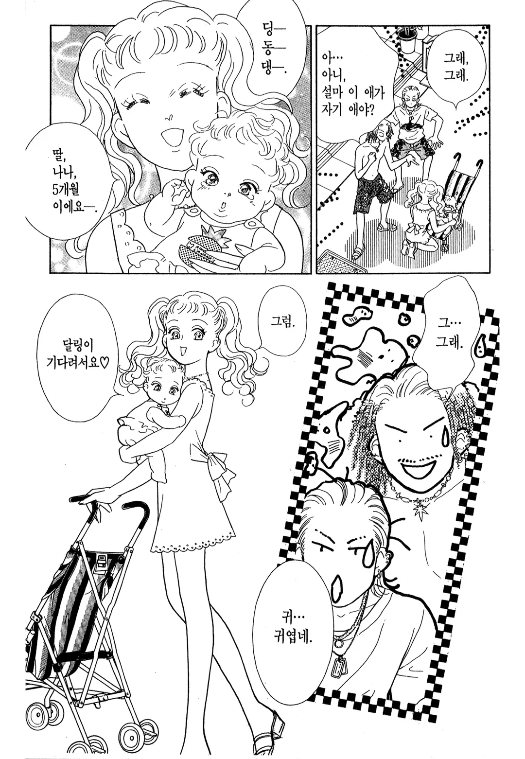 그 남자의 이중생활+a