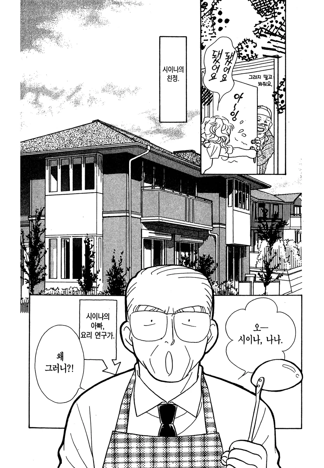 그 남자의 이중생활+a