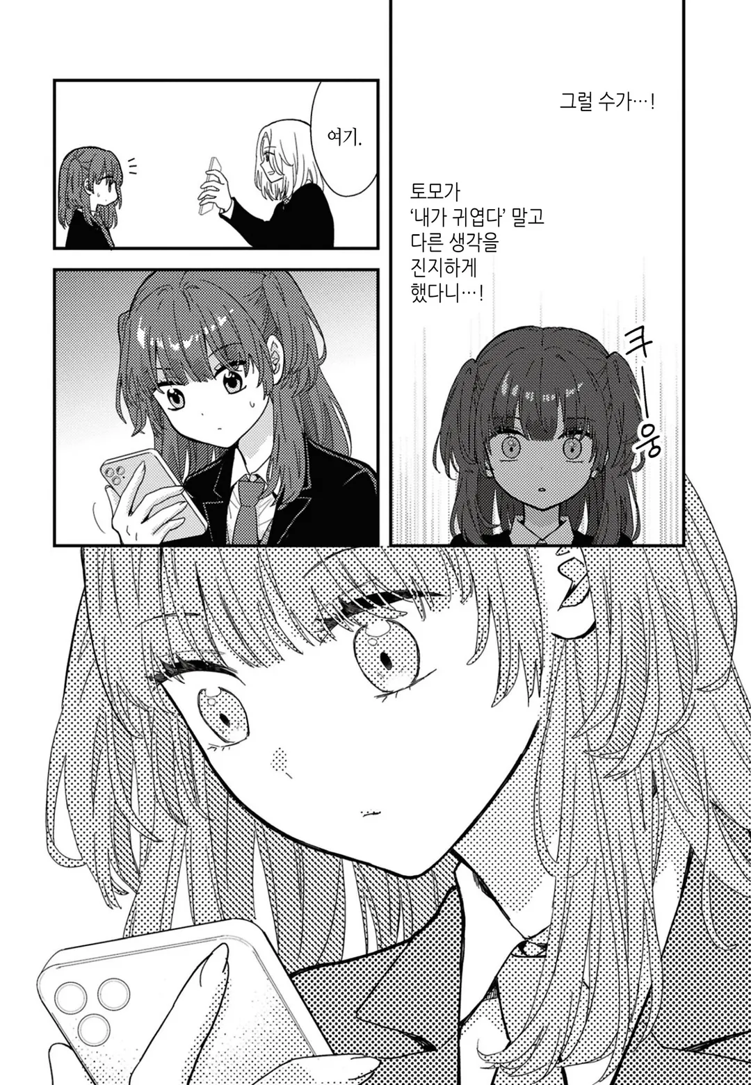 소꿉친구와 무조건 이어지는 백합 앤솔로지 미리보기-20