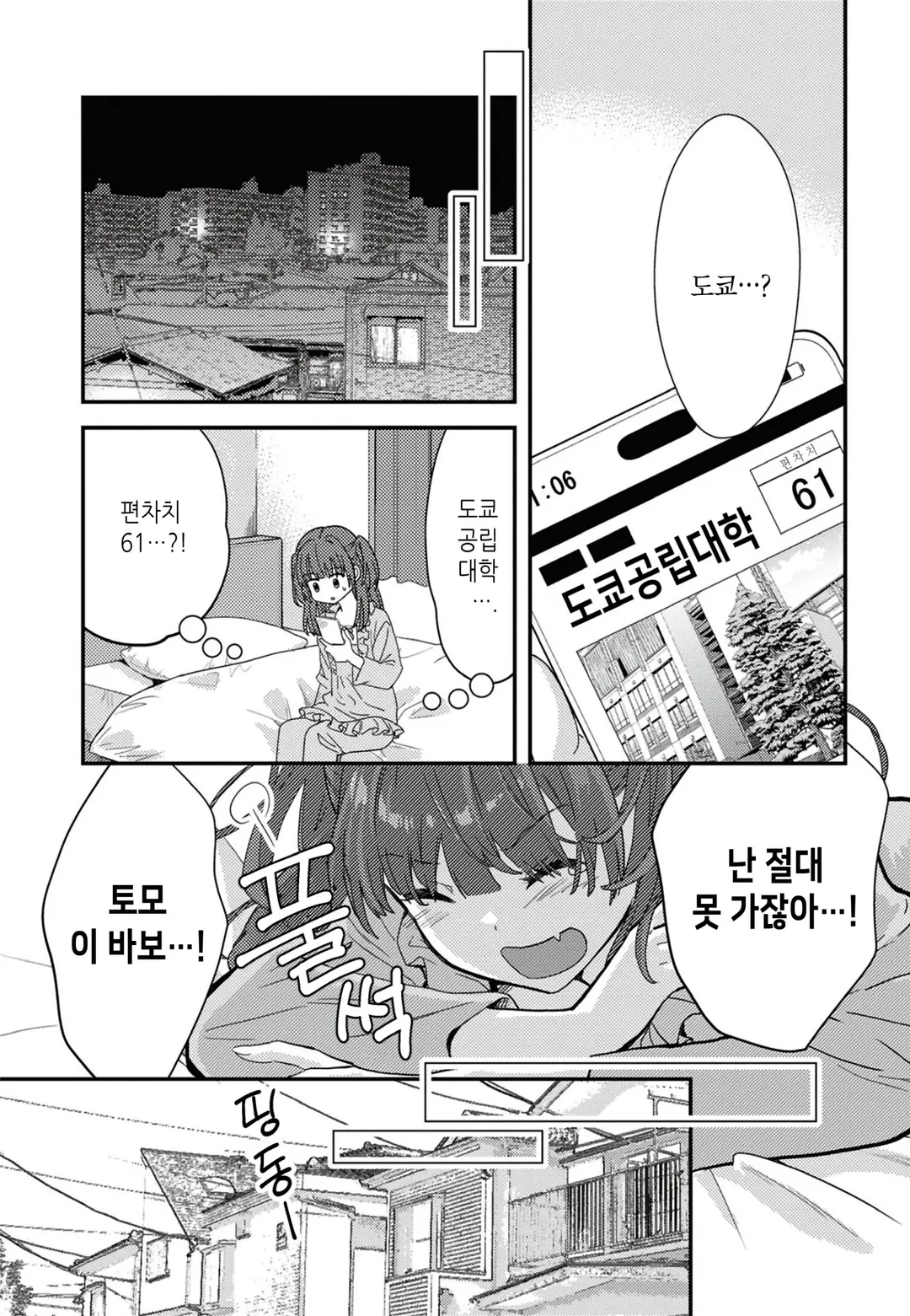 소꿉친구와 무조건 이어지는 백합 앤솔로지 미리보기-21