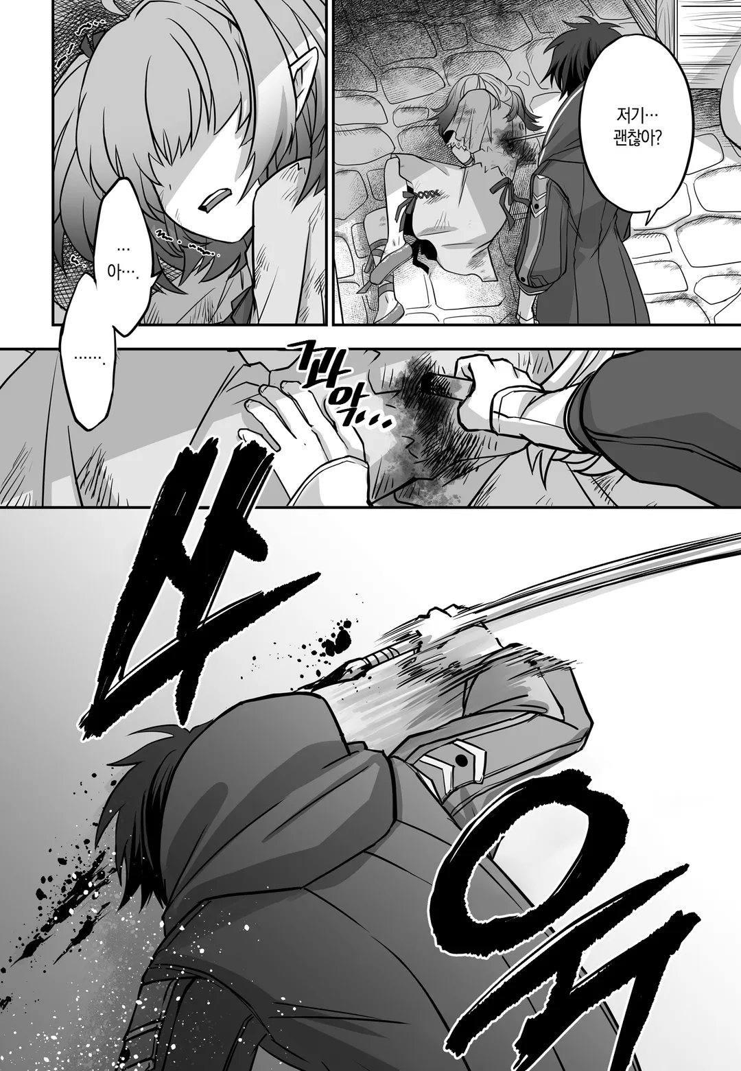 순간 치료 능력자인데 도움이 안 된다며 추방당한 천재 치유사, 무면허 힐러로서 즐겁게 살아가기