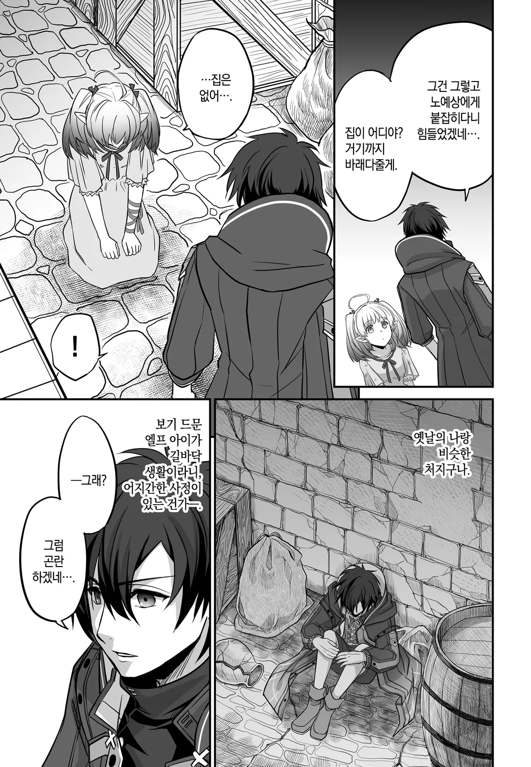 순간 치료 능력자인데 도움이 안 된다며 추방당한 천재 치유사, 무면허 힐러로서 즐겁게 살아가기