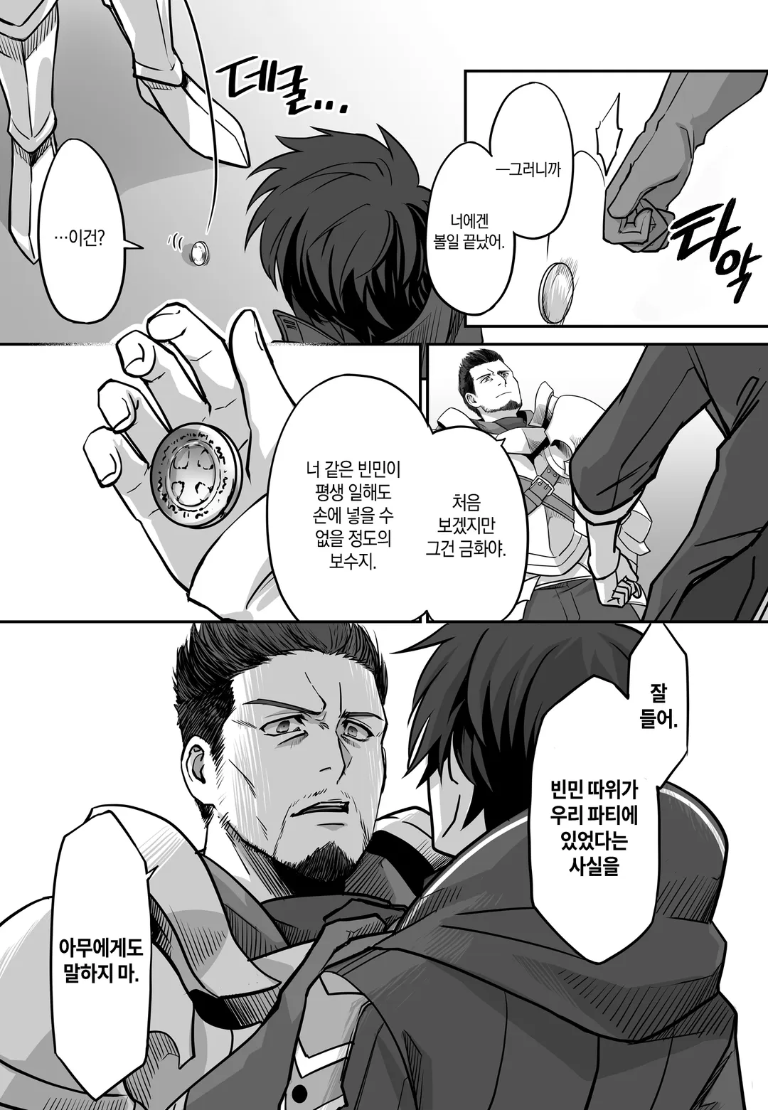 순간 치료 능력자인데 도움이 안 된다며 추방당한 천재 치유사, 무면허 힐러로서 즐겁게 살아가기