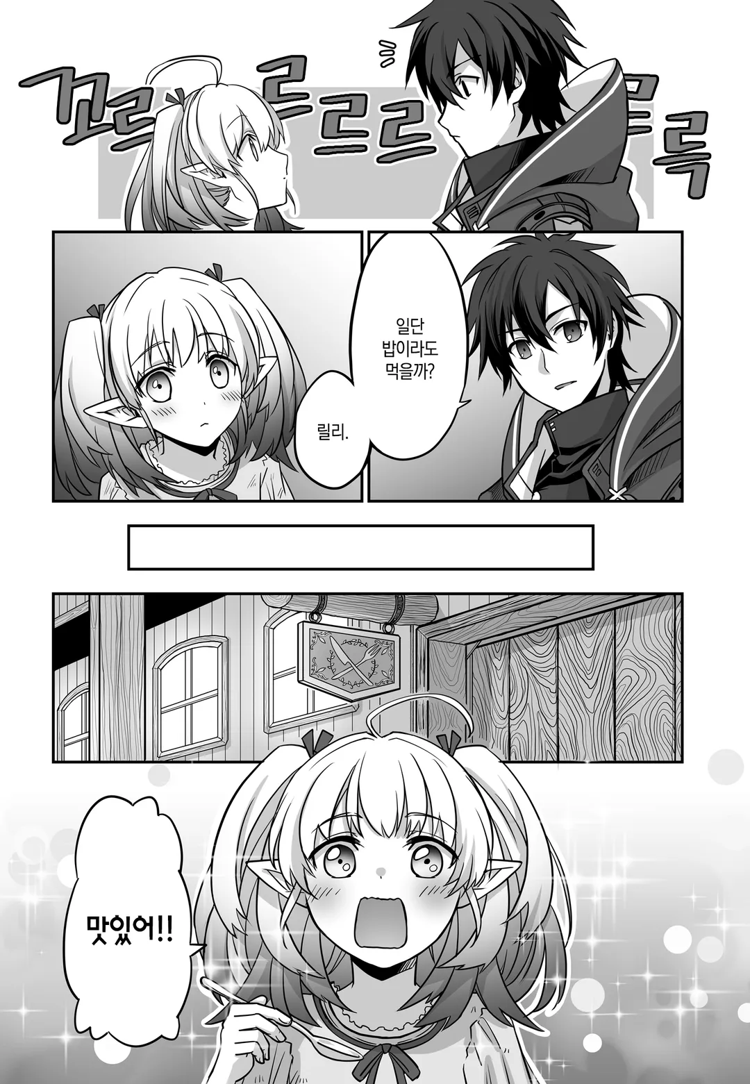 순간 치료 능력자인데 도움이 안 된다며 추방당한 천재 치유사, 무면허 힐러로서 즐겁게 살아가기