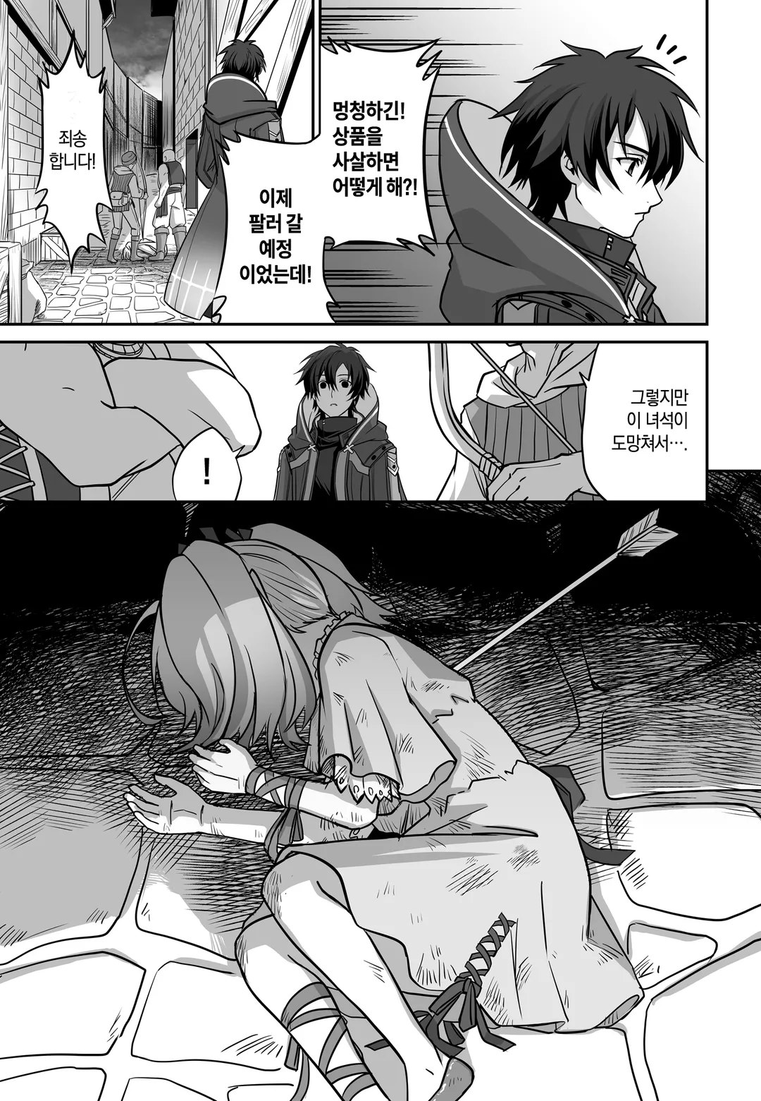 순간 치료 능력자인데 도움이 안 된다며 추방당한 천재 치유사, 무면허 힐러로서 즐겁게 살아가기