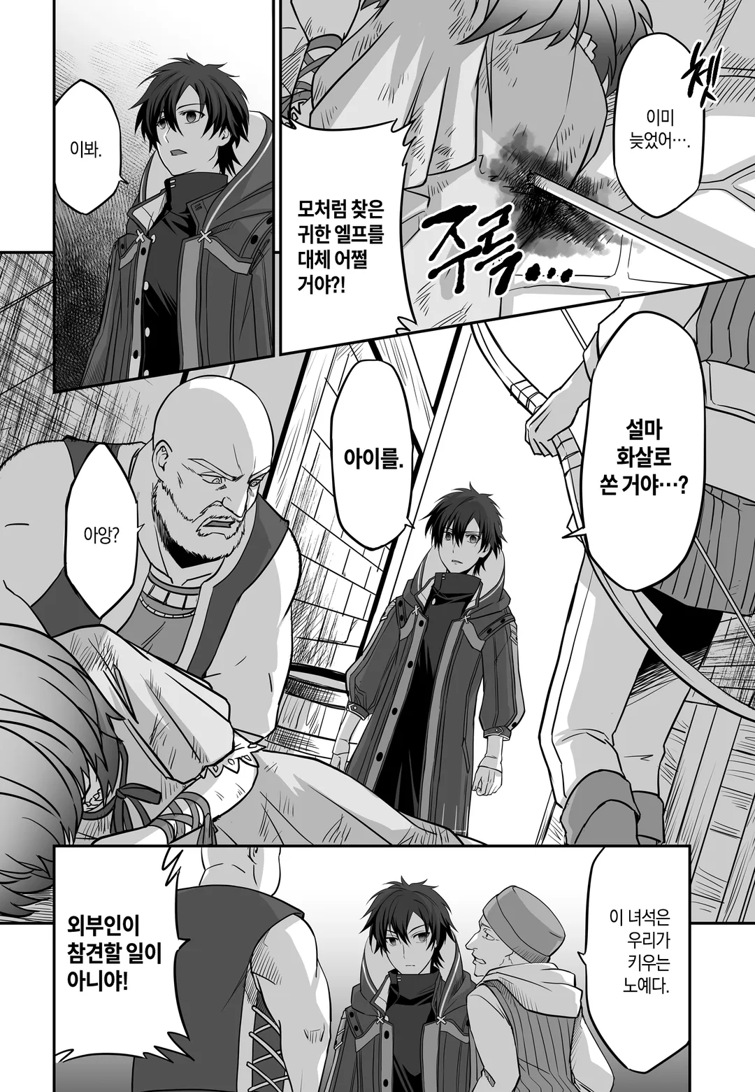 순간 치료 능력자인데 도움이 안 된다며 추방당한 천재 치유사, 무면허 힐러로서 즐겁게 살아가기