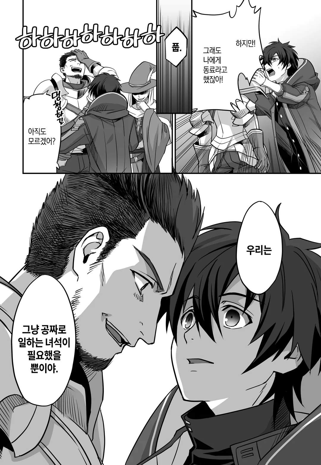 순간 치료 능력자인데 도움이 안 된다며 추방당한 천재 치유사, 무면허 힐러로서 즐겁게 살아가기