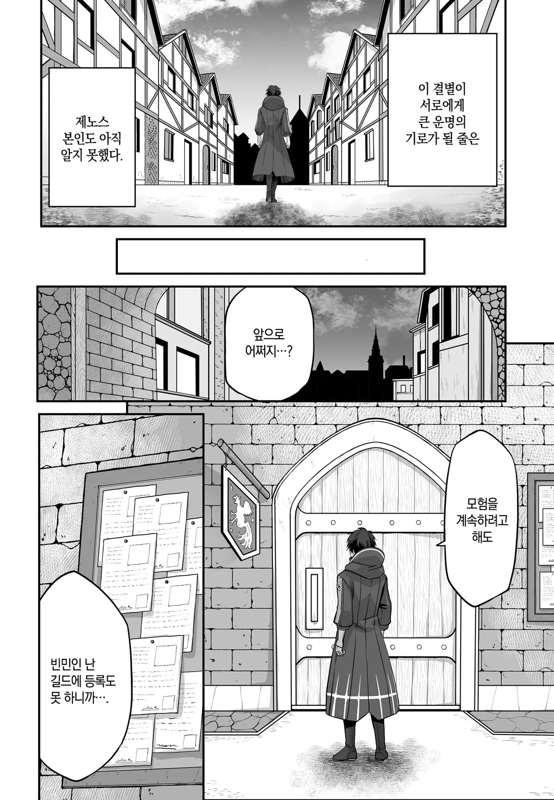 순간 치료 능력자인데 도움이 안 된다며 추방당한 천재 치유사, 무면허 힐러로서 즐겁게 살아가기