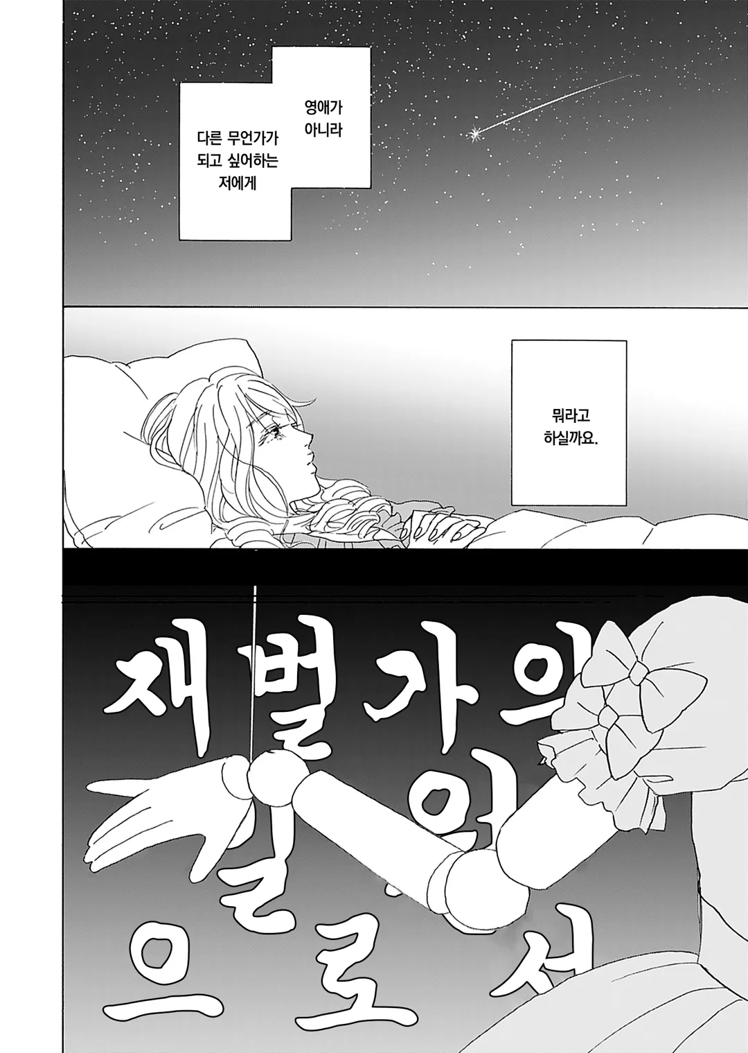 안녕하세요! 밥님, 영애 출신 남자의 새로운 일상