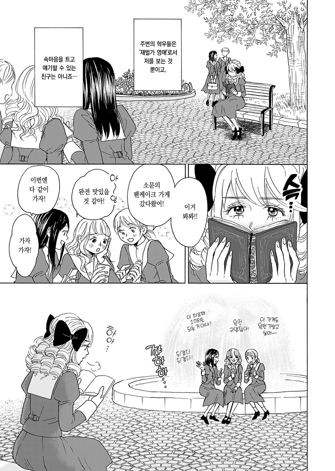 안녕하세요! 밥님, 영애 출신 남자의 새로운 일상