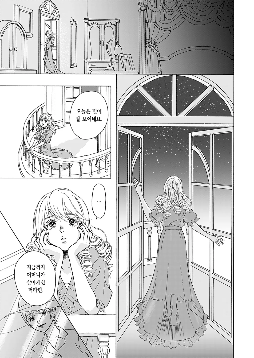 안녕하세요! 밥님, 영애 출신 남자의 새로운 일상