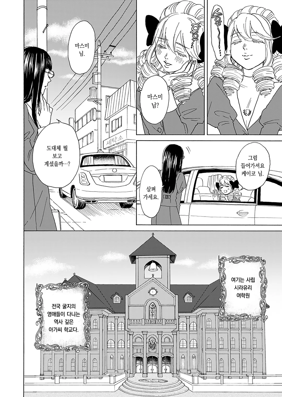 안녕하세요! 밥님, 영애 출신 남자의 새로운 일상