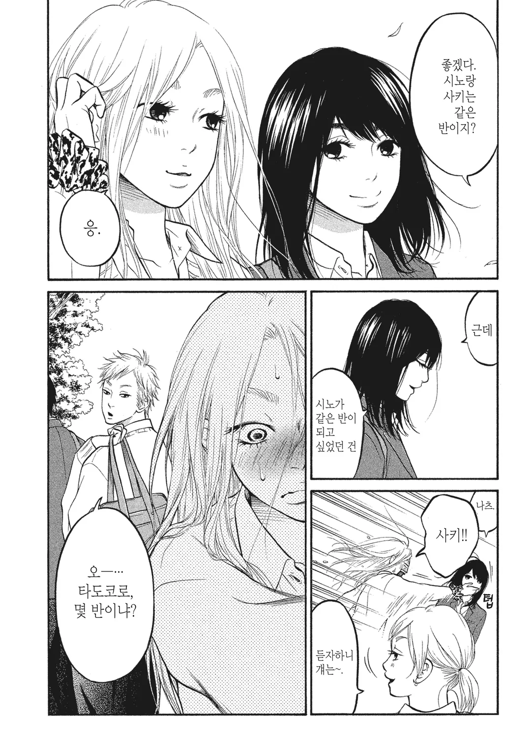 못난 오빠입니다만