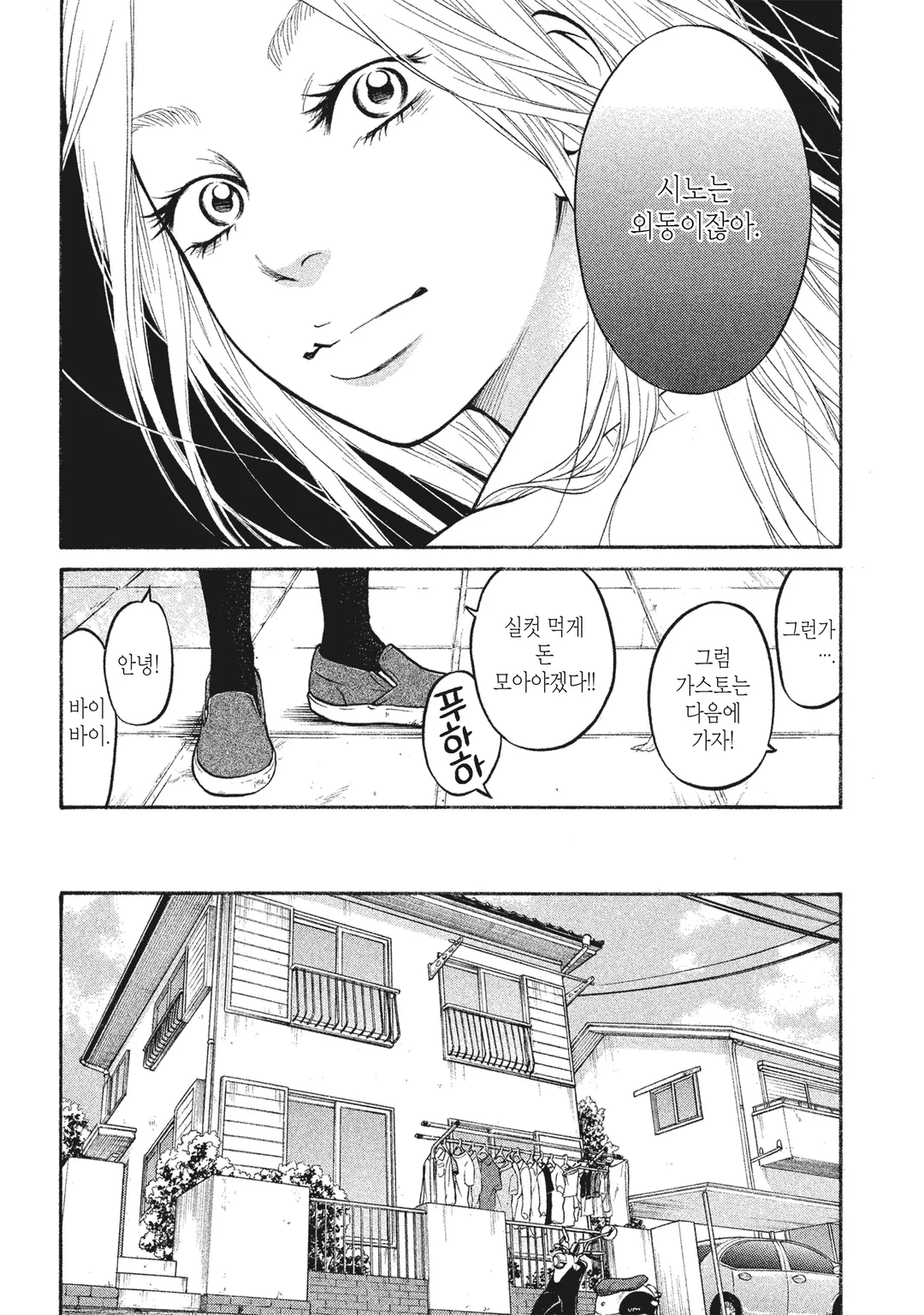 못난 오빠입니다만