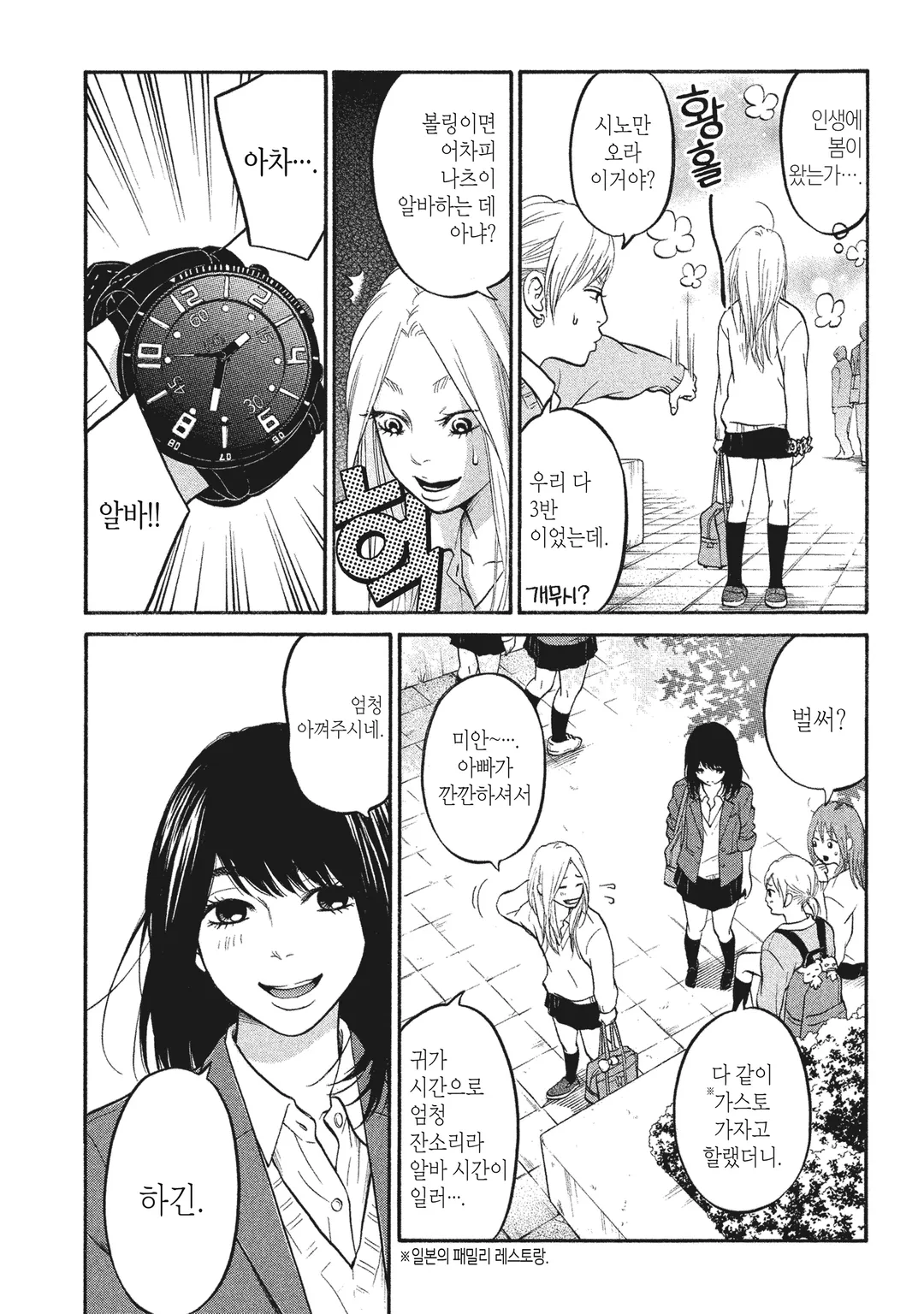 못난 오빠입니다만