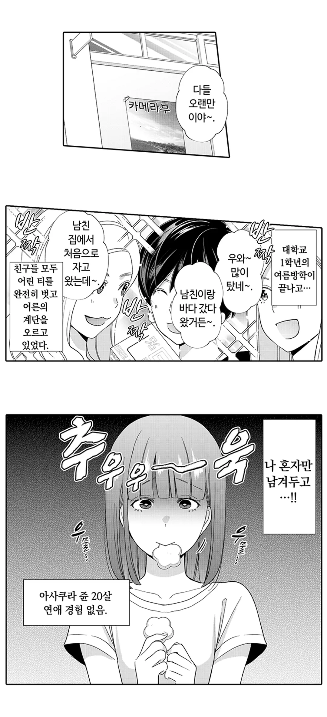 내 남친은 유료 남친