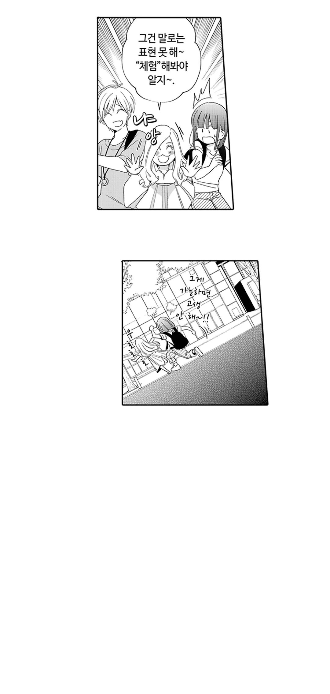 내 남친은 유료 남친