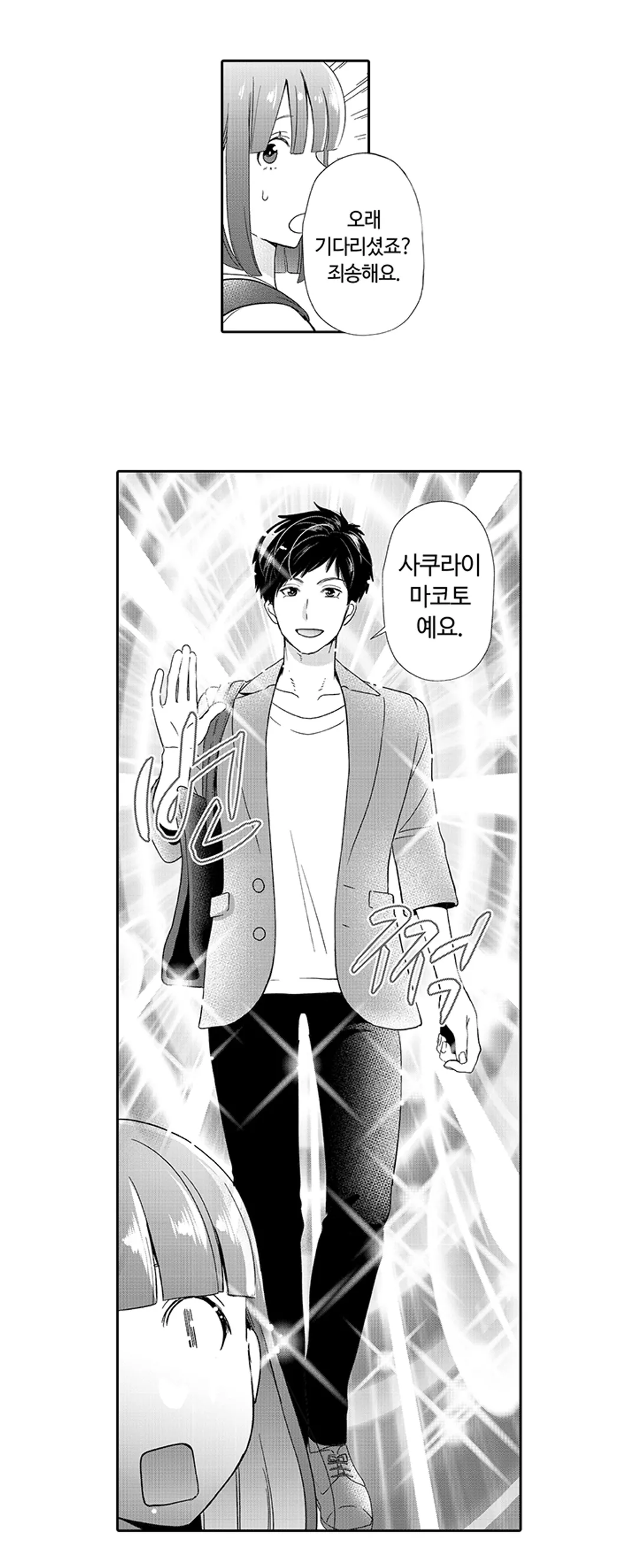 내 남친은 유료 남친