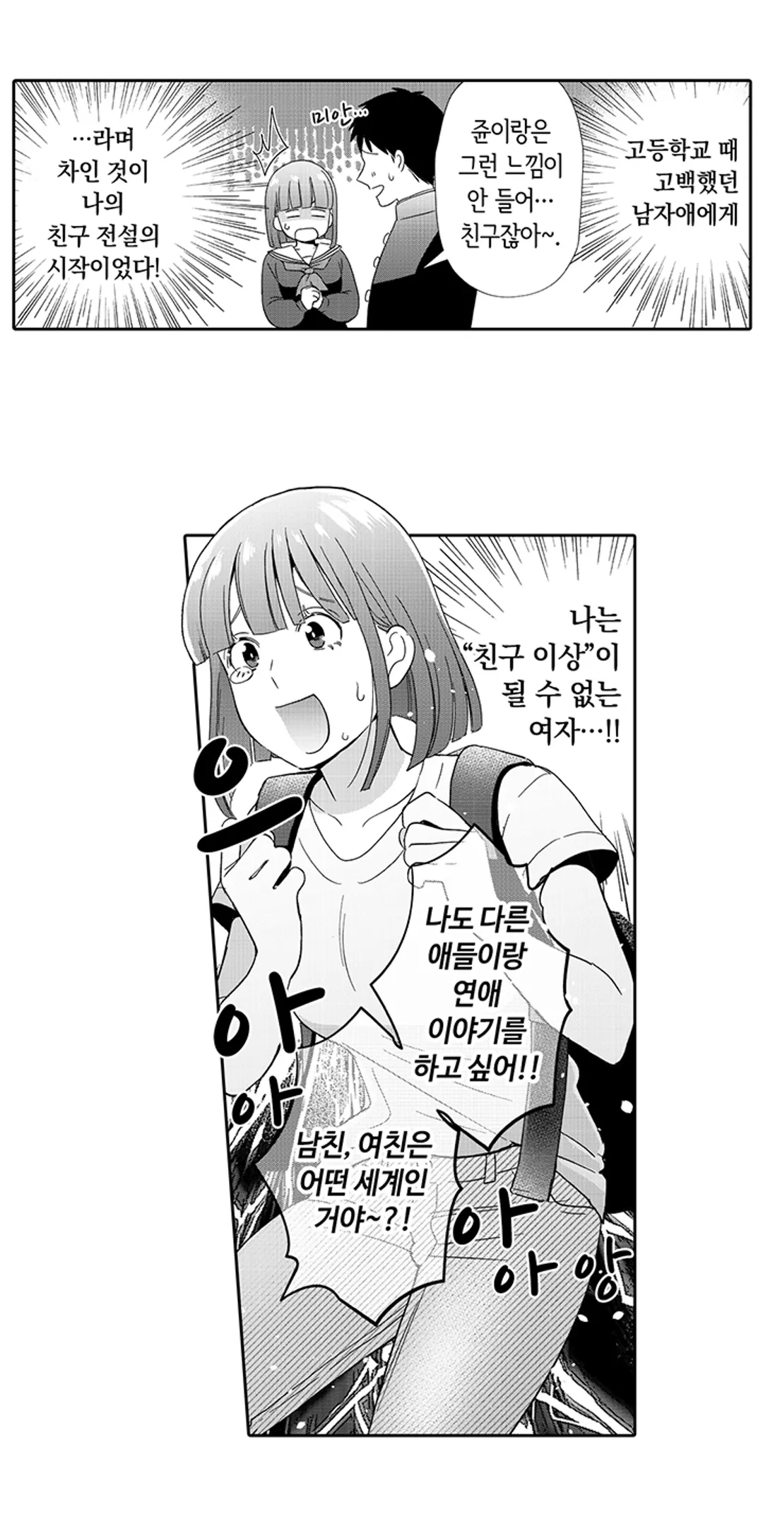 내 남친은 유료 남친