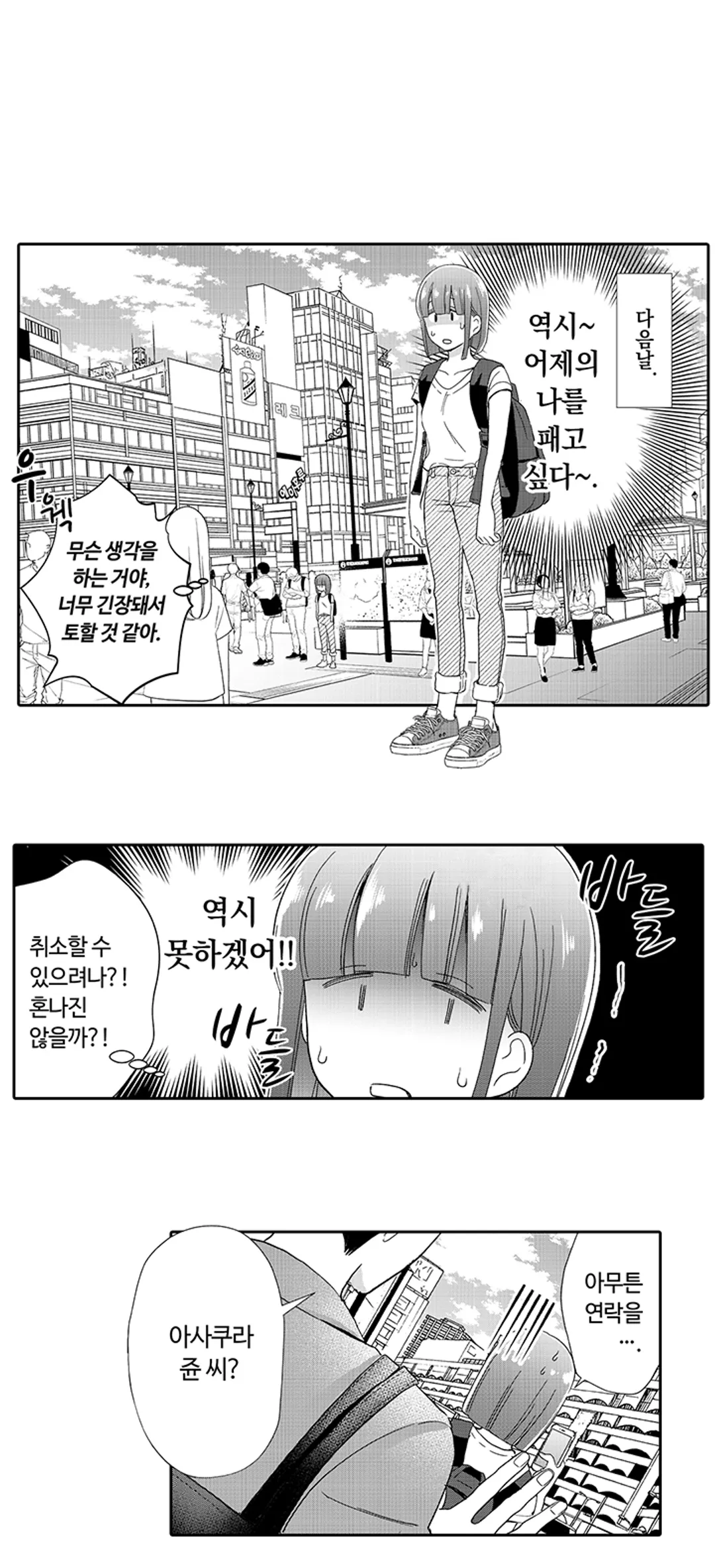 내 남친은 유료 남친