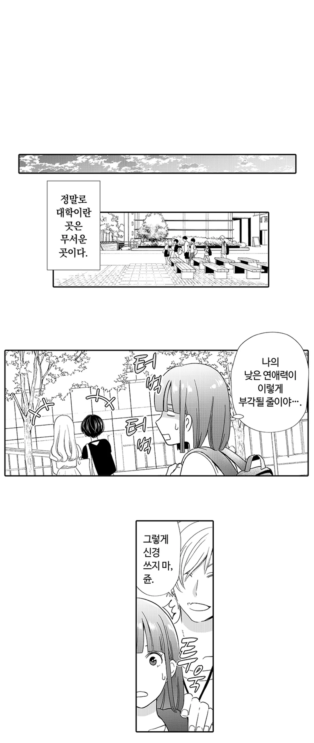 내 남친은 유료 남친