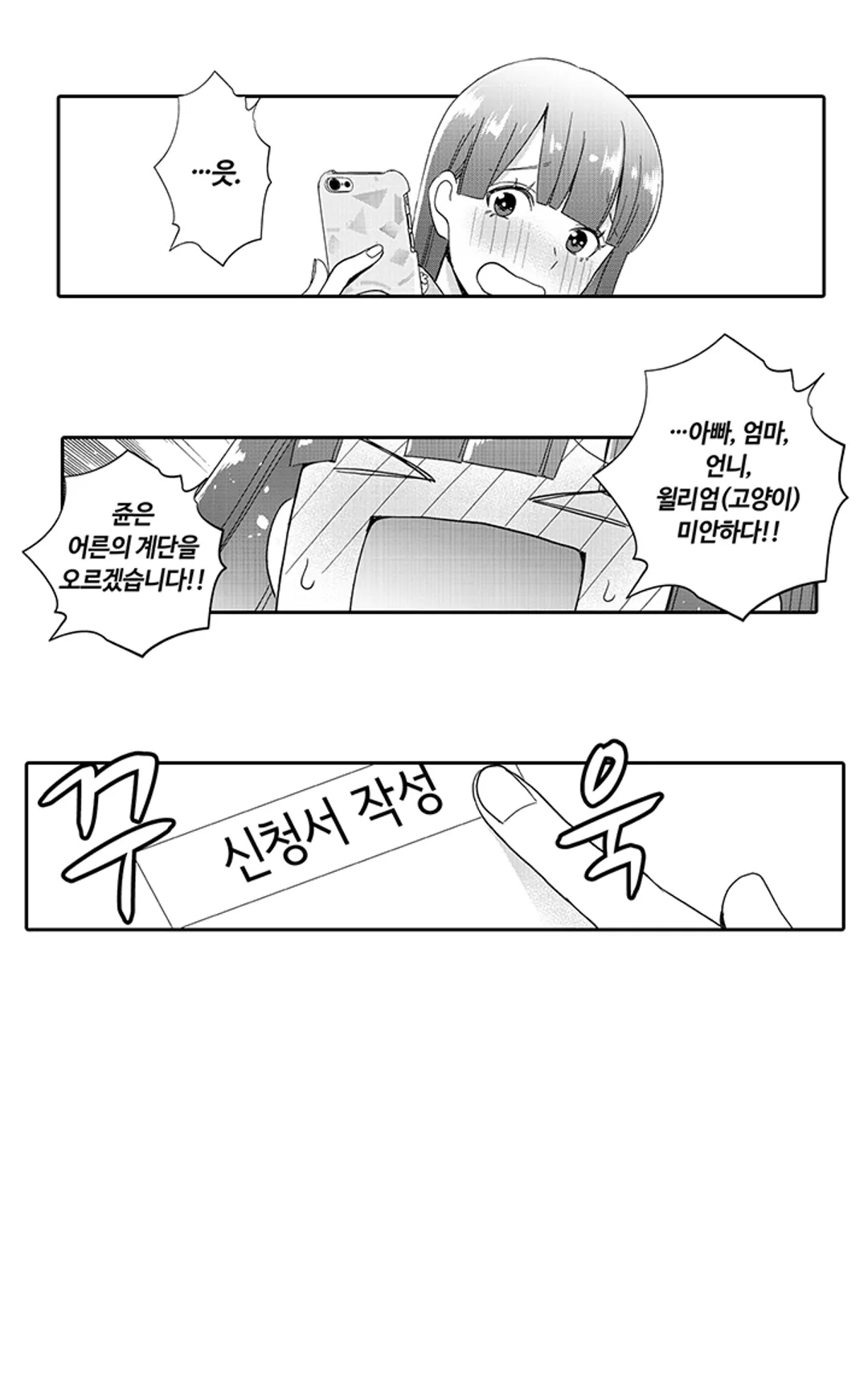 내 남친은 유료 남친