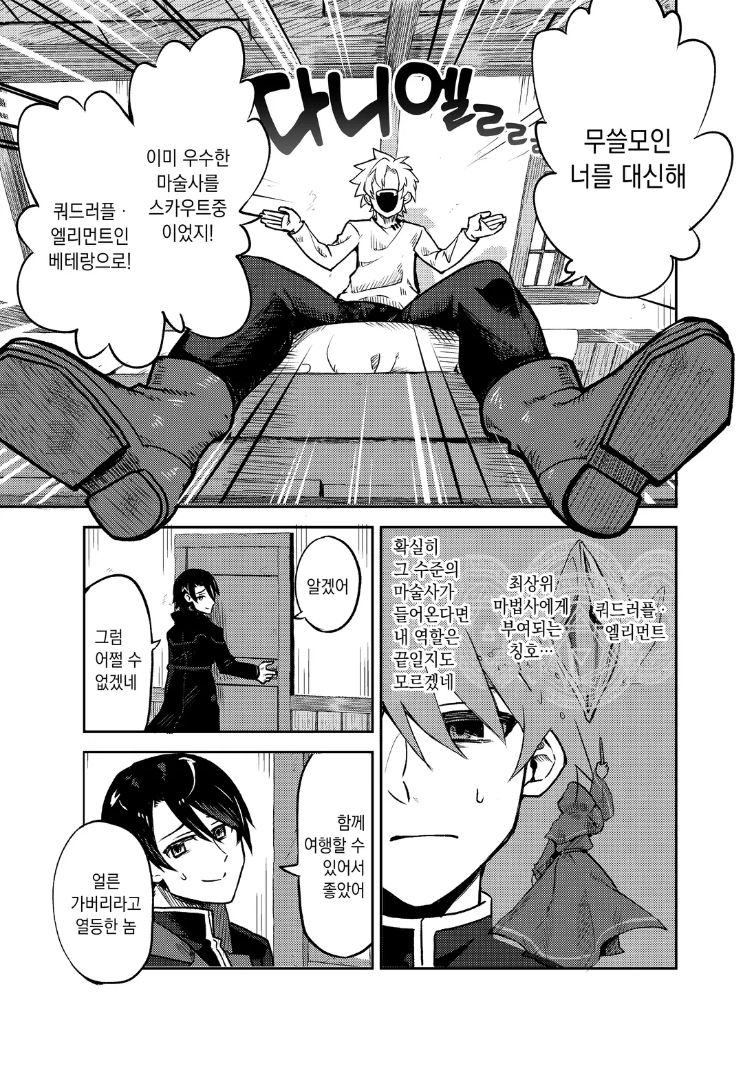 나만 사용할 수 있는 고대 마법 ~기초조차 쓸 수 없다고 추방당한 나의 마법은, 실은 1만 년 전에 잃어버린 전설 마법이었습니다~