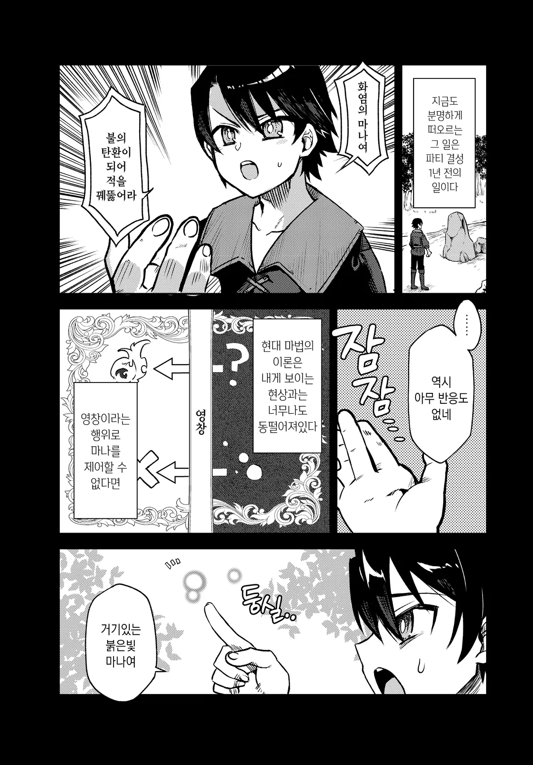 나만 사용할 수 있는 고대 마법 ~기초조차 쓸 수 없다고 추방당한 나의 마법은, 실은 1만 년 전에 잃어버린 전설 마법이었습니다~