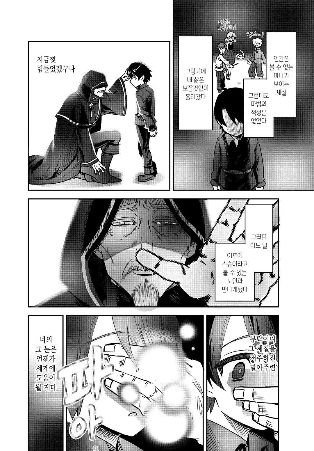 나만 사용할 수 있는 고대 마법 ~기초조차 쓸 수 없다고 추방당한 나의 마법은, 실은 1만 년 전에 잃어버린 전설 마법이었습니다~