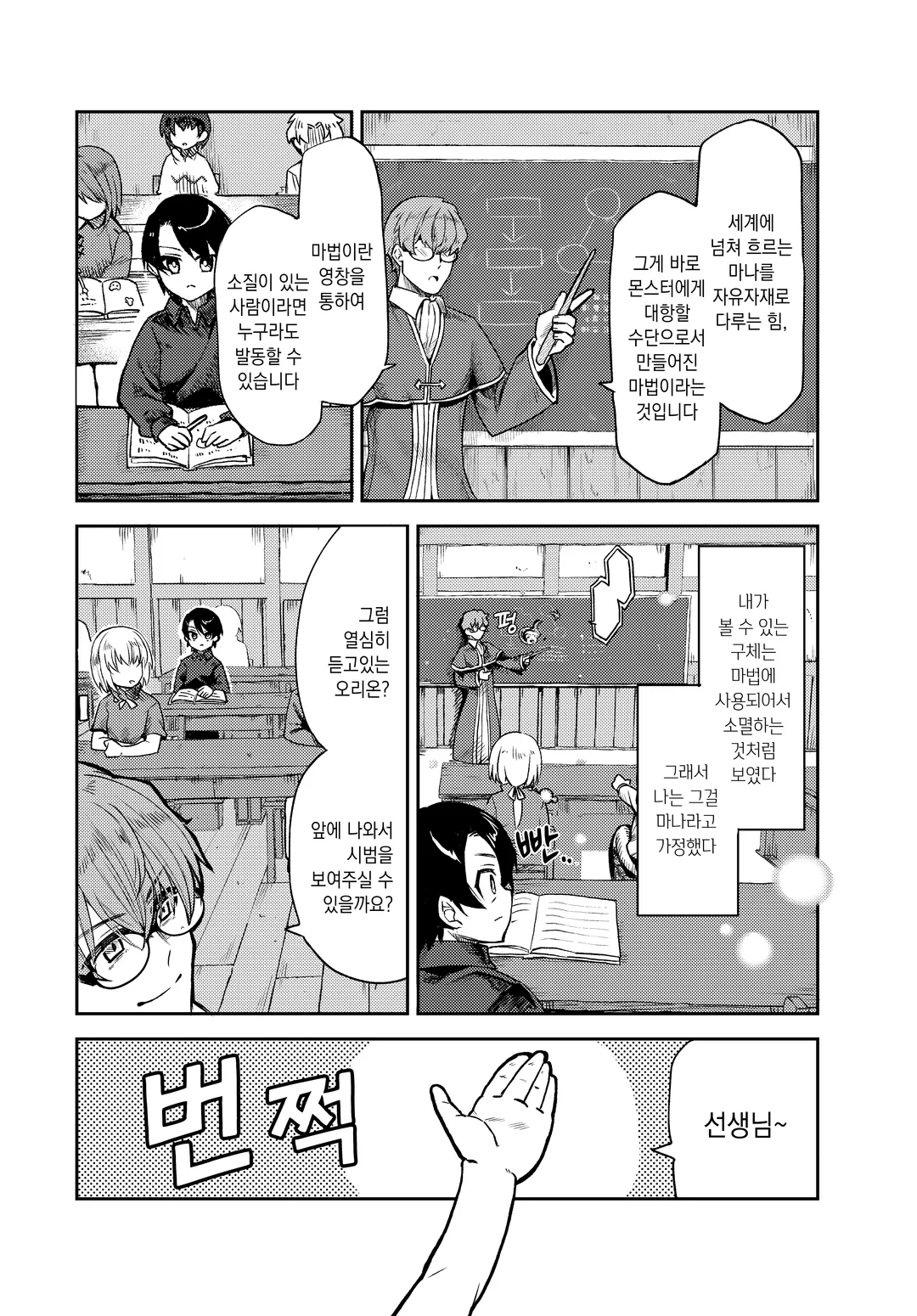 나만 사용할 수 있는 고대 마법 ~기초조차 쓸 수 없다고 추방당한 나의 마법은, 실은 1만 년 전에 잃어버린 전설 마법이었습니다~