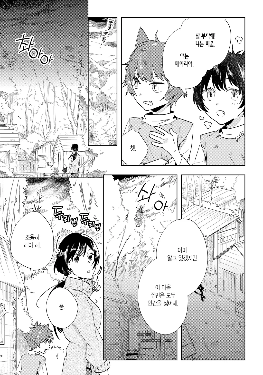 전 홈 센터 점원의 이세계 생활 ~칭호 ≪DIY 마스터≫ ≪그린 마스터≫ ≪펫 마스터≫를 구사하여 이세계를 마음대로 삽니다~