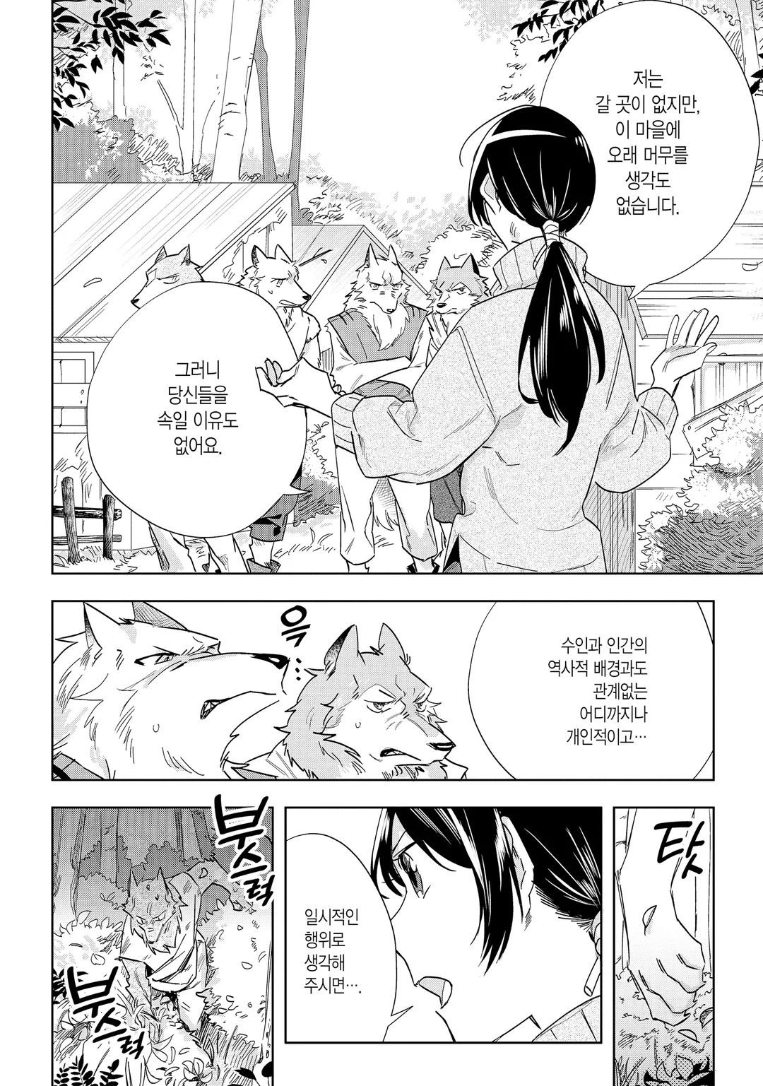 전 홈 센터 점원의 이세계 생활 ~칭호 ≪DIY 마스터≫ ≪그린 마스터≫ ≪펫 마스터≫를 구사하여 이세계를 마음대로 삽니다~