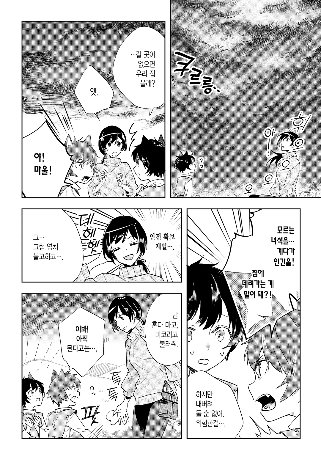 전 홈 센터 점원의 이세계 생활 ~칭호 ≪DIY 마스터≫ ≪그린 마스터≫ ≪펫 마스터≫를 구사하여 이세계를 마음대로 삽니다~