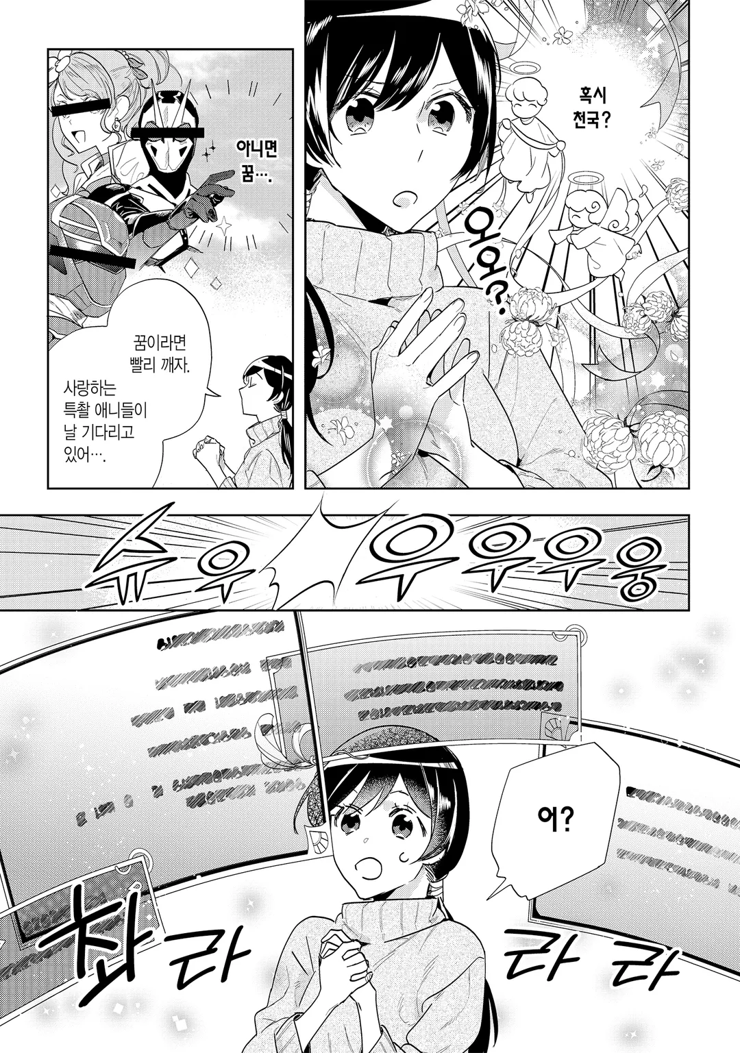 전 홈 센터 점원의 이세계 생활 ~칭호 ≪DIY 마스터≫ ≪그린 마스터≫ ≪펫 마스터≫를 구사하여 이세계를 마음대로 삽니다~