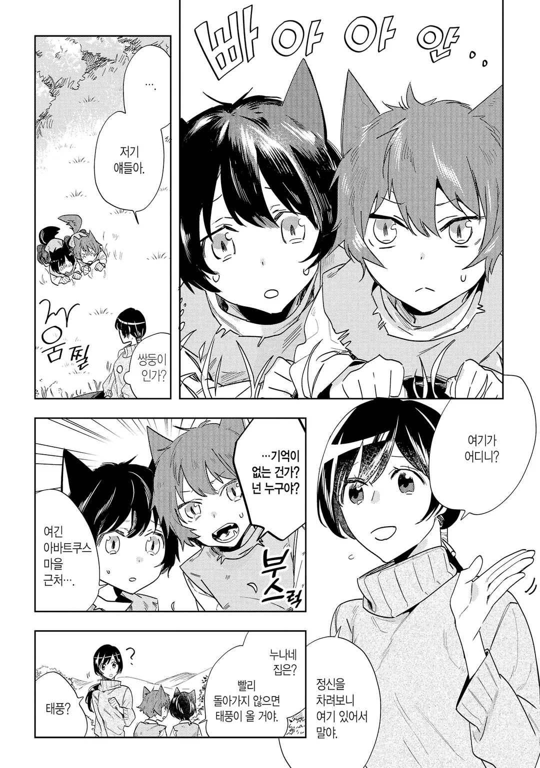 전 홈 센터 점원의 이세계 생활 ~칭호 ≪DIY 마스터≫ ≪그린 마스터≫ ≪펫 마스터≫를 구사하여 이세계를 마음대로 삽니다~