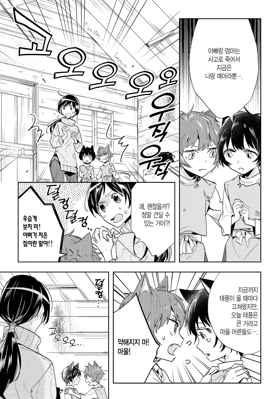 전 홈 센터 점원의 이세계 생활 ~칭호 ≪DIY 마스터≫ ≪그린 마스터≫ ≪펫 마스터≫를 구사하여 이세계를 마음대로 삽니다~