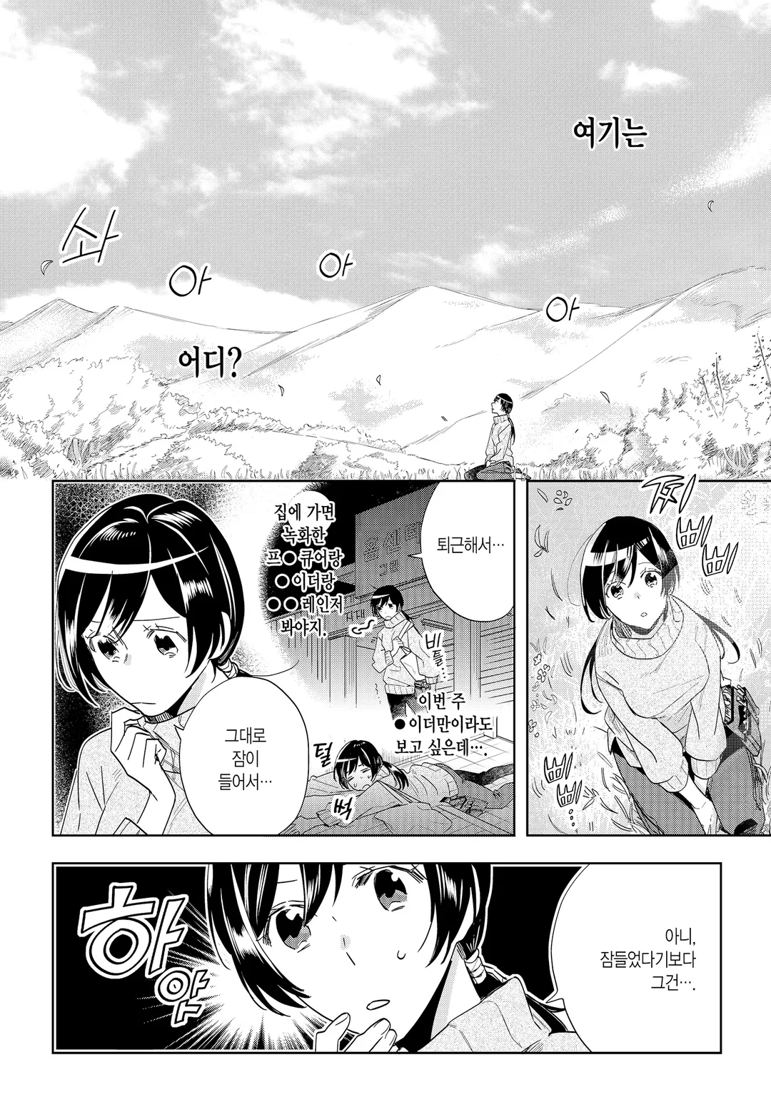 전 홈 센터 점원의 이세계 생활 ~칭호 ≪DIY 마스터≫ ≪그린 마스터≫ ≪펫 마스터≫를 구사하여 이세계를 마음대로 삽니다~